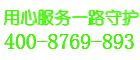 金欧保险柜24小时维修服务电话
